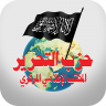 Hizb ut Tahrir Logo